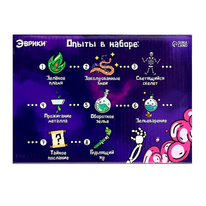 Набор для опытов «Мир ужасов» Набор для опытов «Мир ужасов»