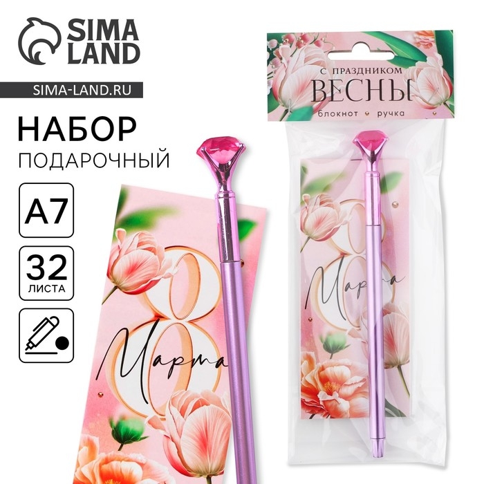 Подарочный набор &laquo;8 марта: С праздником весны&raquo;: блокнот 16 листов A7 и ручка пластик