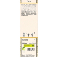 Цитрус "Лиметта Россо", туба, 1 шт, Весна 2025