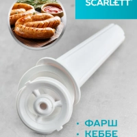 Мясорубка электрическая с насадками кеббе и колбас