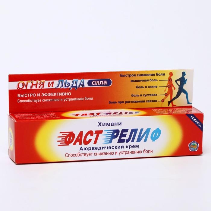 Аюрведический крем &laquo;Фаст Релиф&raquo; при болях в мышцах, 50 мл