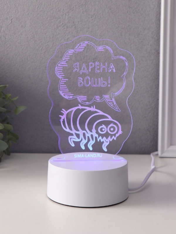 Светильник "Ядрёна вошь!" LED RGB от сети RISALUX 9,5х9,4х14,7 см