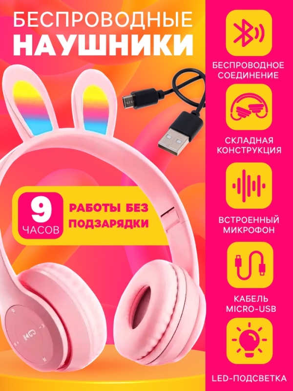 Игровой набор "Классный подарок" наушники складные с подсветкой, фотоаппарат, планшет для рисования