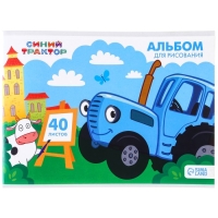 Альбом для рисования А4, 40 листов 100 г/м&sup2;, на склейке, Синий трактор