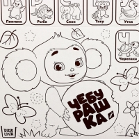 Дом из картона "Чебурашка"