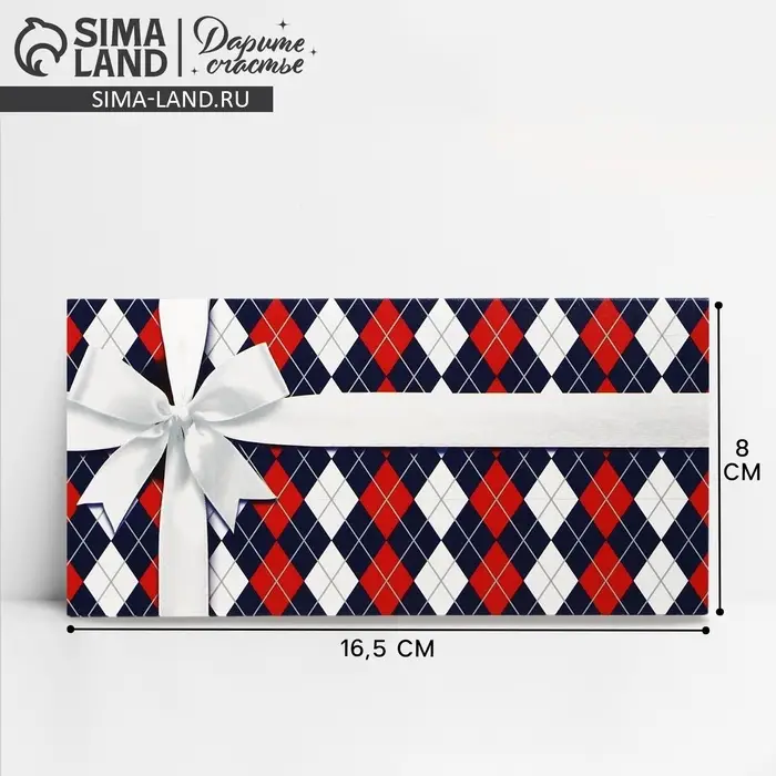 Конверт для денег &laquo;Универсальный&raquo;, 16.5&times;8 см