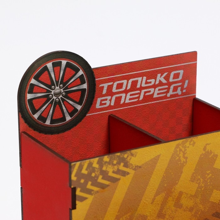 Органайзер для канцелярии «Только вперед!», 14,5 х 17,7 х 14 см Органайзер для канцелярии «Только вперед!», 14,5 х 17,7 х 14 см