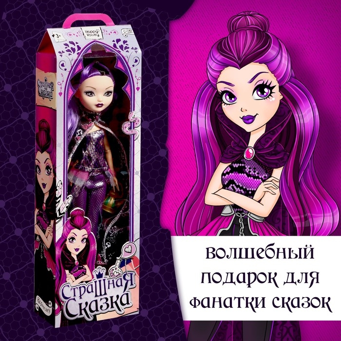 Кукла шарнирная &laquo;Страшная сказка&raquo;, Корнелия