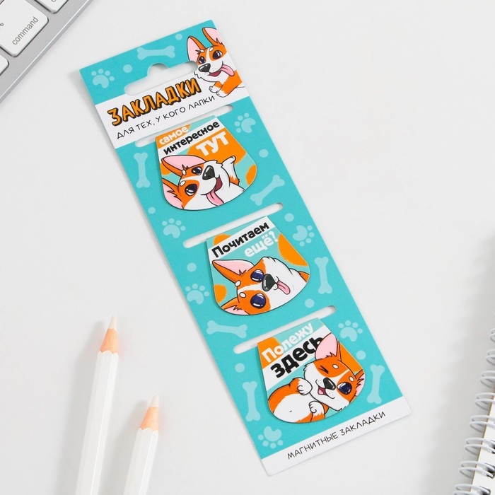 Закладки магнитные для книг, 3 шт &laquo;Корги&raquo;