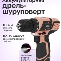 Аккумуляторная дрель-шуруповерт КТ-6493 - 100 Вт