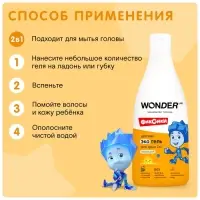 Детский экогель для душа WONDER LAB озорная дыня, 550 мл