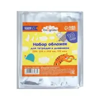 Набор обложек ПВХ 10 штук, 210 х 345 мм, 170 мкм, для тетрадей и дневников (в мягкой обложке)