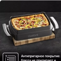 Насадка для запекания Optigrill XA725870