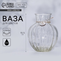 Ваза для цветов &laquo;Love&raquo;, 19,5 х 15 см.