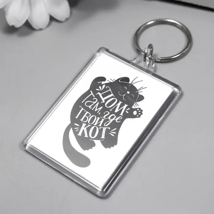 Брелок акрил "Котяра" 3,5х5 см