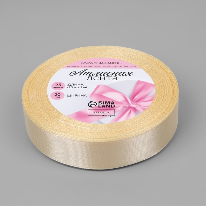 Лента атласная, 20 мм &times; 23 &plusmn; 1 м, цвет кремовый №64