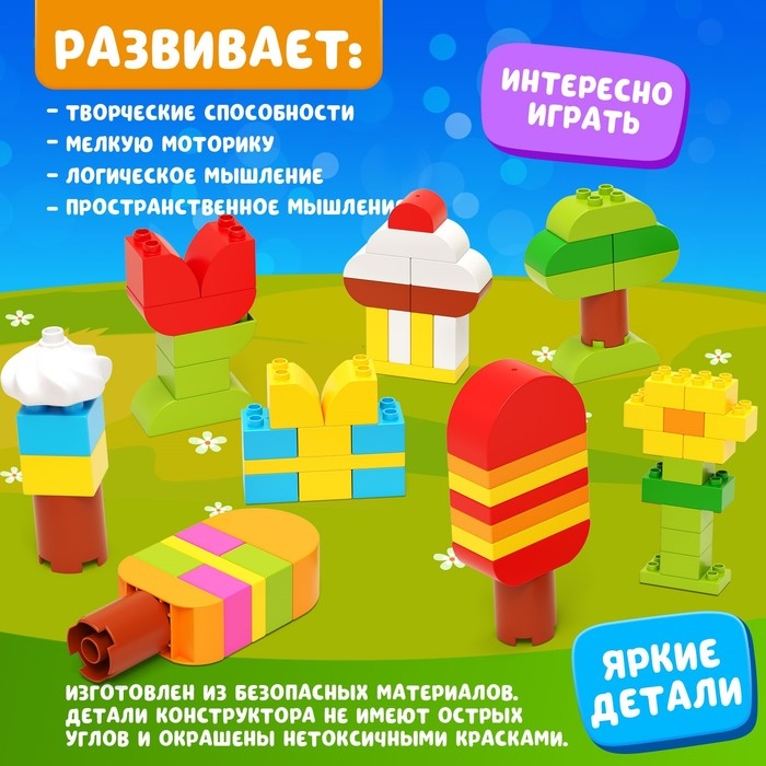 Конструктор «Фигуры», 66 деталей Конструктор «Фигуры», 66 деталей