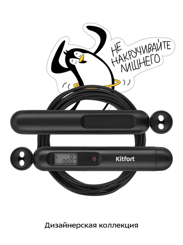 Умная скакалка спортивная с счетчиками КТ-6388