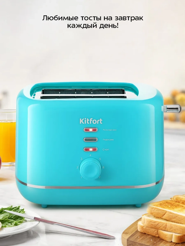 Тостер для хлеба техника для кухни КТ-2050 - 2 слота
