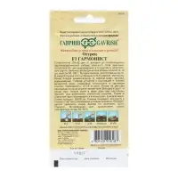 Семена огурца "Гармонист", F1, 10 шт.