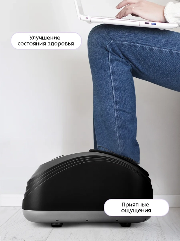 Массажер для ног электрический КТ- 5912 - 40 Вт