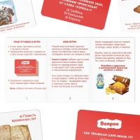 Настольная игра-викторина &laquo;История&raquo;, 50 карт, 8+