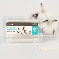 Ватные палочки 10 шт., индивидуальная упаковка, наконечник - классика, хлопок/бумага(стик)