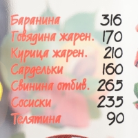 Кружка 300 мл "Таблица калорий"