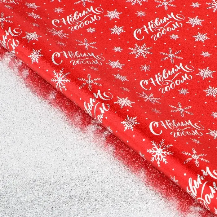 Плёнка упаковочная фольгированная &laquo;С Новым годом&raquo;, красная, 70&times;50 см