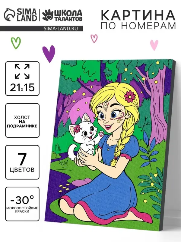 Картина по номерам &laquo;Волшебный лес феи&raquo;, 21&times;15 см
