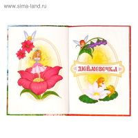 Книга в твёрдом переплёте &laquo;Любимые сказки&raquo; Г. Х. Андерсен, 112 стр.