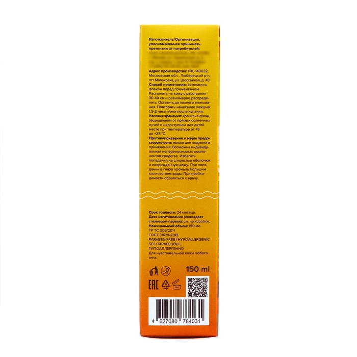 Солнцезащитный детский спрей 818 для лица и тела, 150 мл Солнцезащитный детский спрей 818 для лица и тела, 150 мл