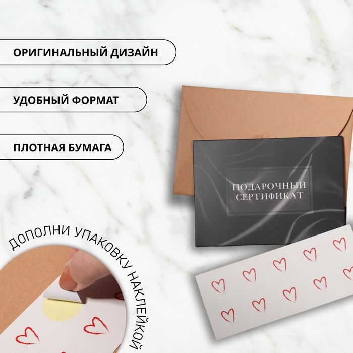 Набор подарочных сертификатов &laquo;BLACK SILK&raquo;, 10 шт, с крафтовыми пакетами и наклейками, цвет чёрный
