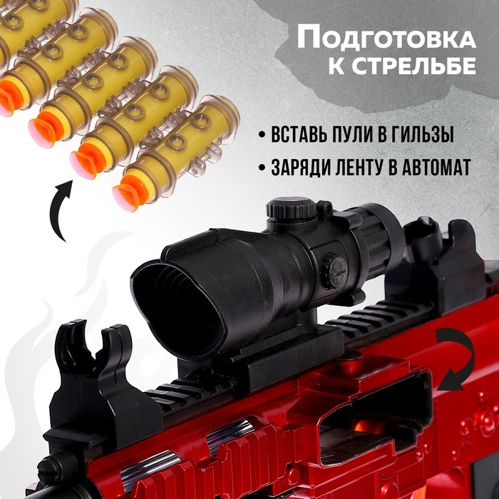 Бластер &laquo;Пулемет&raquo;, стреляет мягкими пулями