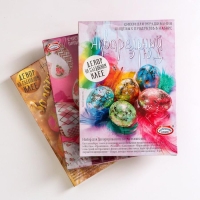 Пасхальный набор для декорирования яиц &laquo;Декор на съедобном клее&raquo;, микс, 4 вида