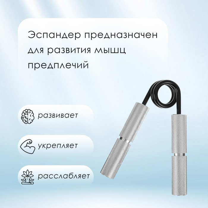 Эспандер кистевой ONLYTOP, 110 кг