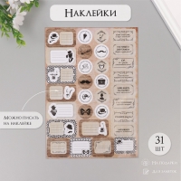 Наклейки на подарки "Джентльменский набор" 21х29,7 см Наклейки на подарки "Джентльменский набор" 21х29,7 см
