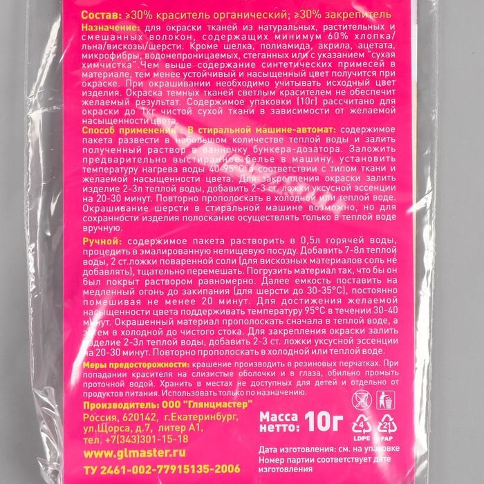 Набор красителей Набор красителей "КОНТРАСТ" 3в1 зеленый/красный/синий, 30 гр