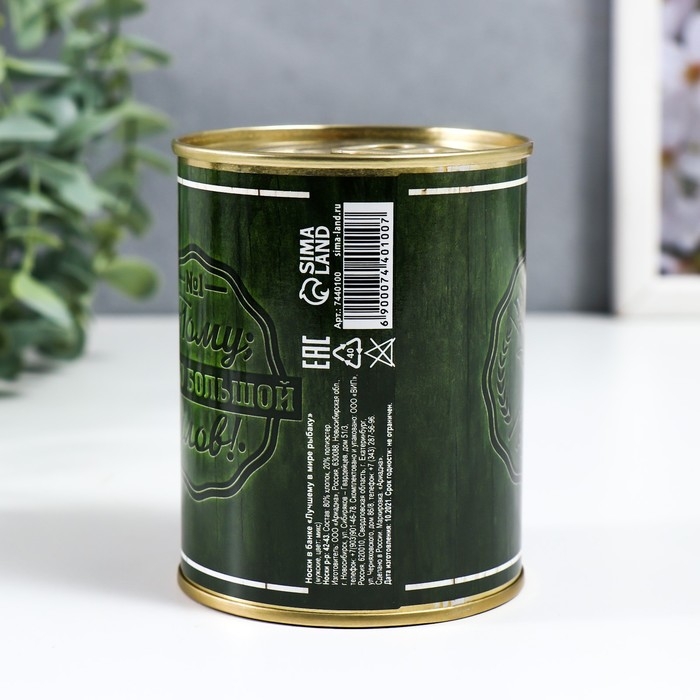 Носки в банке Носки в банке "Лучшему в мире рыбаку" (внутри носки мужские, цвет чёрный)