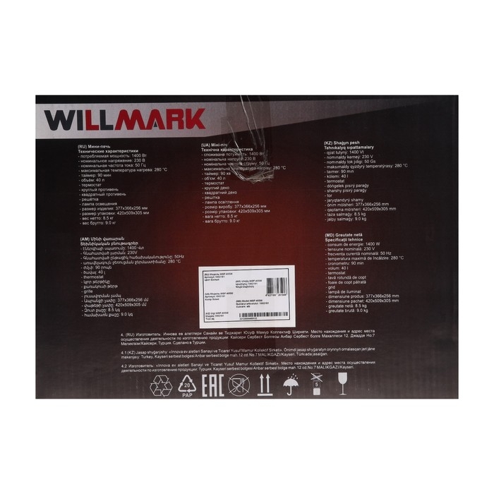Мини-печь WILLMARK WOF-405W, 1500 Вт, 40 л, таймер, до 280&deg;С, белая