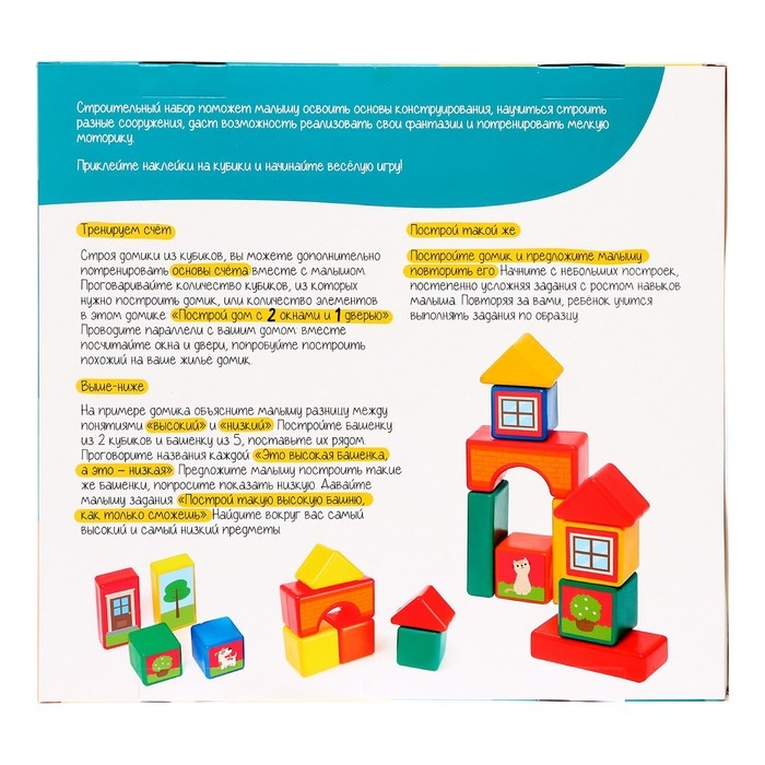 Строительный набор, 36 элементов, 60 &times; 60 мм