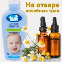 Шампунь детский для чувствительной кожи "Наша Мама" череда и календула, 250 мл