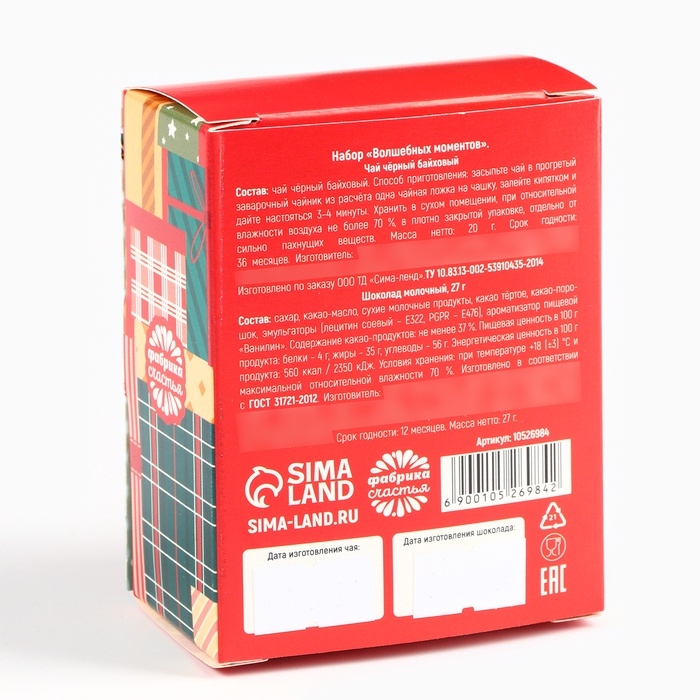 Подарочный набор новогодний &laquo;Волшебных моментов&raquo;, чай, шоколад