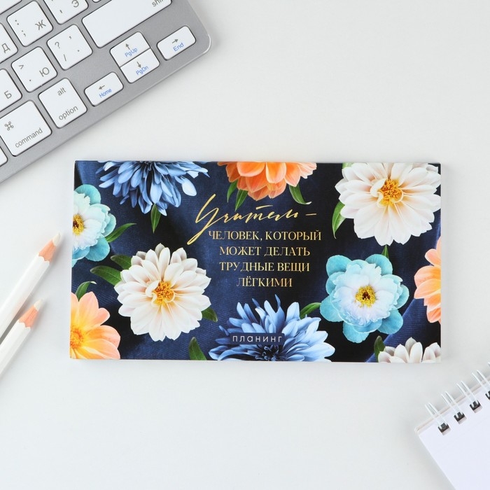 Подарочный набор &laquo;Учитель звучит гордо&raquo;: ежедневник А5, 80 листов, планинг, ручка, блок бумаг