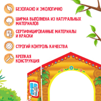 Ширма для кукольного театра. &laquo;Детский&raquo; настольный