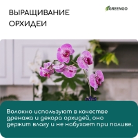 Кокосовое волокно, для мульчирования, 4 л, Greengo