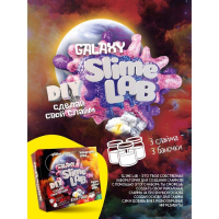 Набор для опытов и экспериментов &laquo;Слайм лаб&raquo; &laquo;Гэлэкси. Озон фреш&raquo;