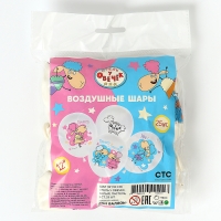 Шар латексный 12" &laquo;Отель у Овечек&raquo;, белый, 2 ст., набор 25 шт. МИКС