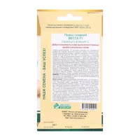 Семена Перец сладкий Веста F1, 5 шт Семена Перец сладкий Веста F1, 5 шт