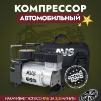 Компрессор автомобильный AVS KA 580, 40 л/мин, 10 атм Компрессор автомобильный AVS KA 580, 40 л/мин, 10 атм